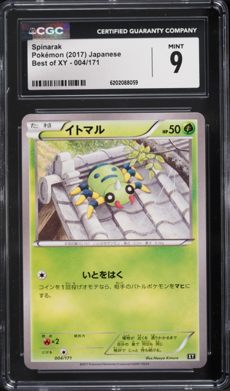 2017 Pokemon Japanese Best Of XY Spinarak #4 CGC 9 MINT