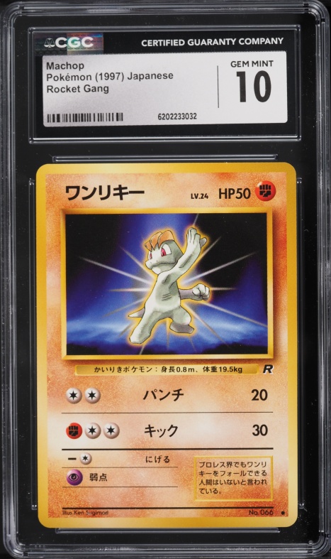 1997 Pokemon Japanese Rocket Gang Machop #66 CGC 10 GEM MINT