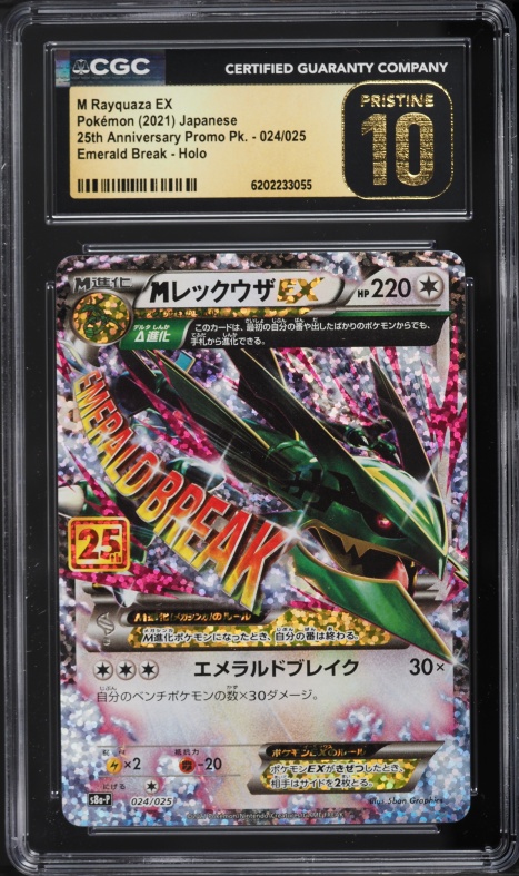 2021 Pokemon Japanese Sword & Shield 25th Anniversary Promo M