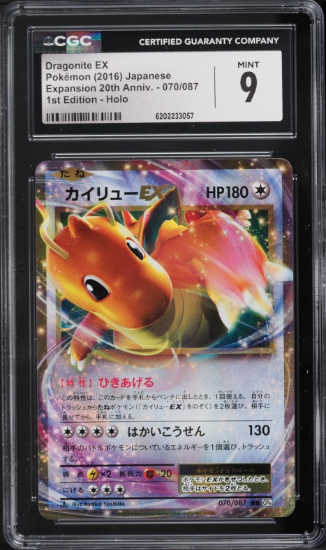 2016 Pokemon Japanese XY 20th Anniversary 1st Edition Holo Dragonite EX #70 CGC 9 MINT