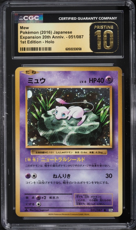 2016 Pokemon Japanese 20th Anniversary Expansion CP6 Booster Pack