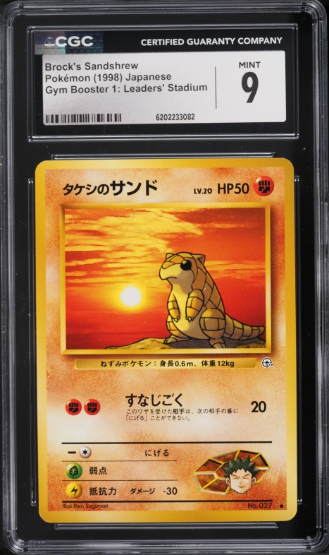 1998 Pokemon Japanese Gym Booster 1 Leaders' Stadium Brock's Sandshrew #27 CGC 9 MINT