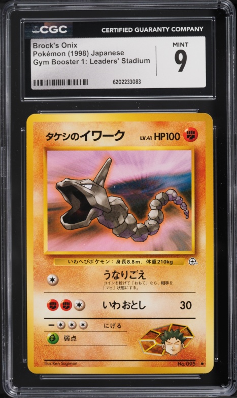 1998 Pokemon Japanese Gym 1 Brock's Onix #95 CGC 9 MINT