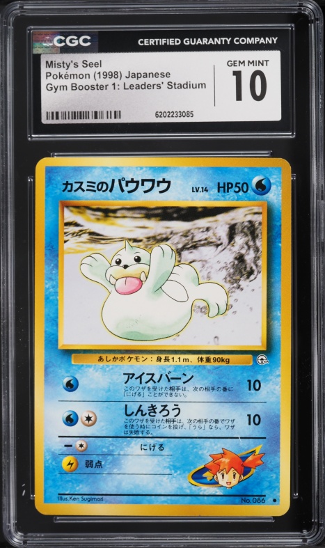 1998 Pokemon Japanese Gym Booster 1 Leaders' Stadium Misty's Seel #86 CGC 10 GEM MINT