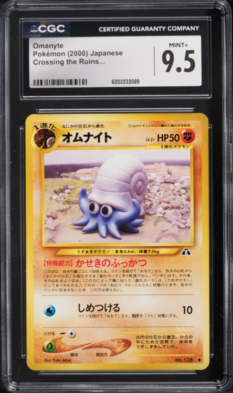 2000 Pokemon Japanese Crossing The Ruins Omanyte #138 CGC 9.5 MINT+
