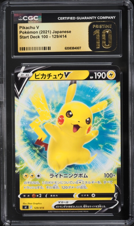 2021 Pokemon Japanese Sword & Shield Start Deck 100 Pikachu V #129 CGC 10 PRISTINE