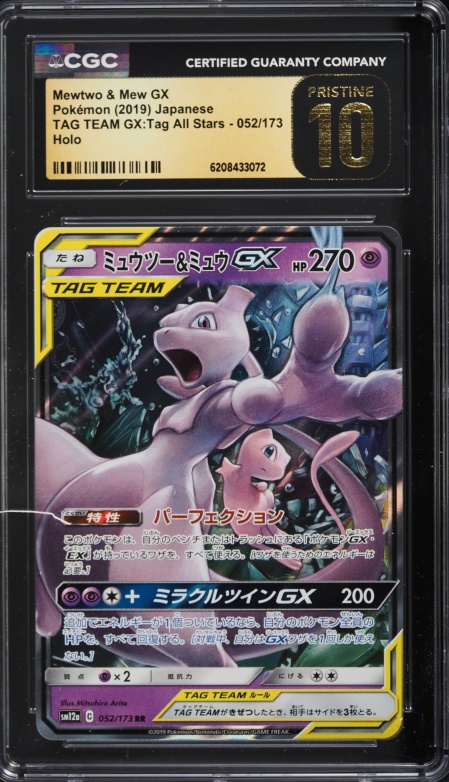 2019 Pokemon Japanese SM Tag Team GX All Stars Mewtwo & Mew GX #52