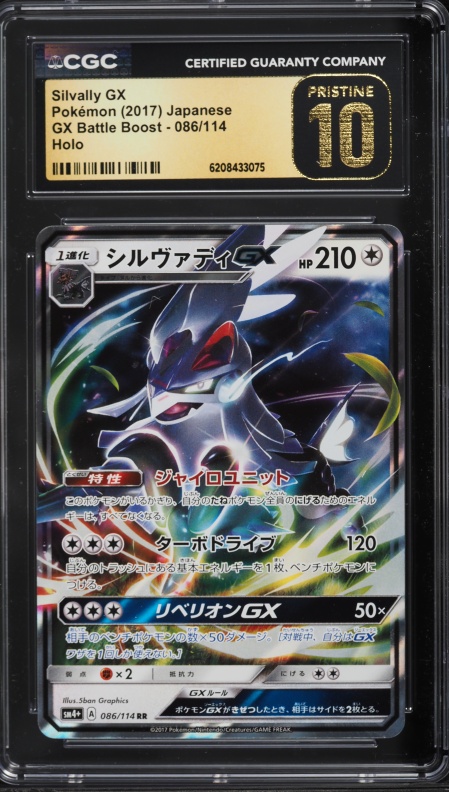 2017 Pokemon Japanese Sun & Moon GX Battle Boost Full Art Silvally GX #86 CGC 10 PRISTINE
