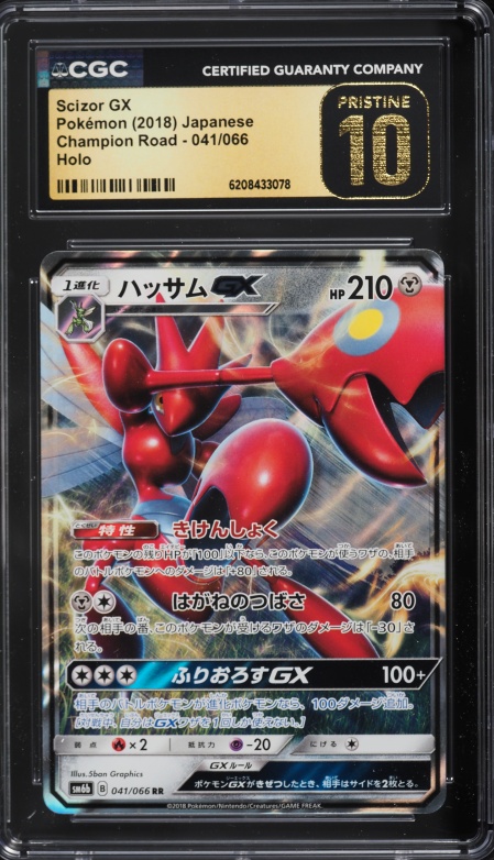 2018 Pokemon Japanese Sun & Moon Champion Road Holo Scizor GX #41 CGC 10 PRISTINE