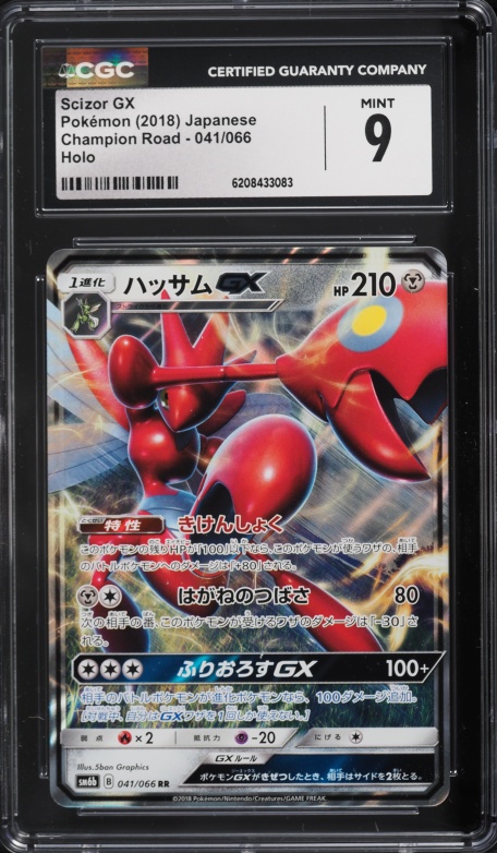 2018 Pokemon Japanese Sun & Moon Champion Road Holo Scizor GX #41 CGC 9 MINT