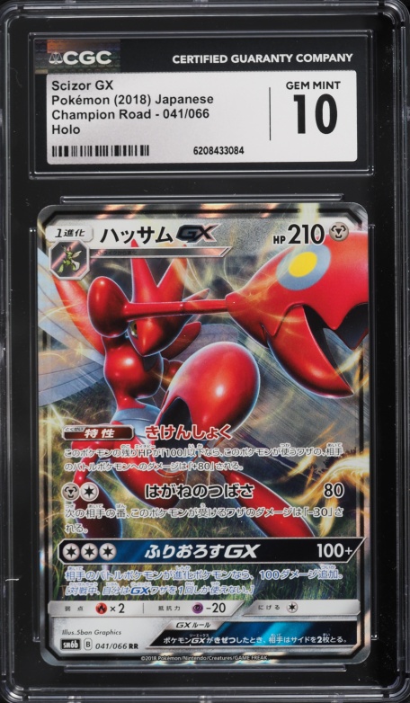 2018 Pokemon Japanese Sun & Moon Champion Road Holo Scizor GX #41 CGC 10 GEM MINT