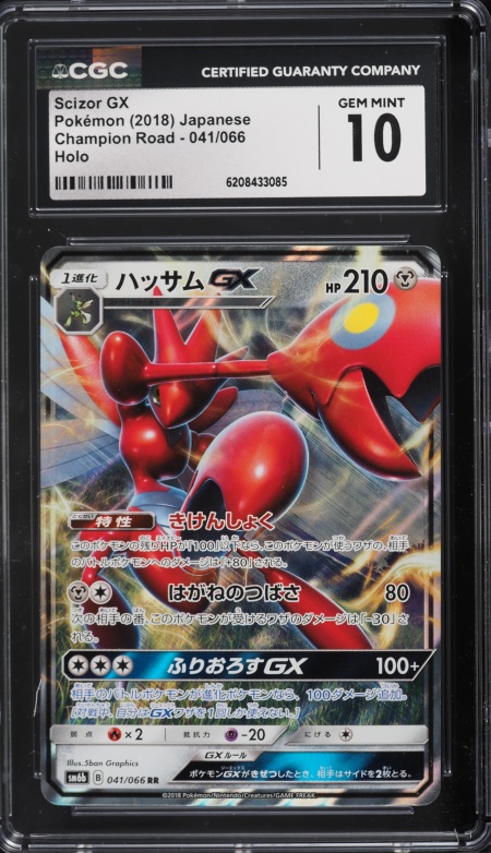 2018 Pokemon Japanese Sun & Moon Champion Road Holo Scizor GX #41 CGC 10 GEM MINT