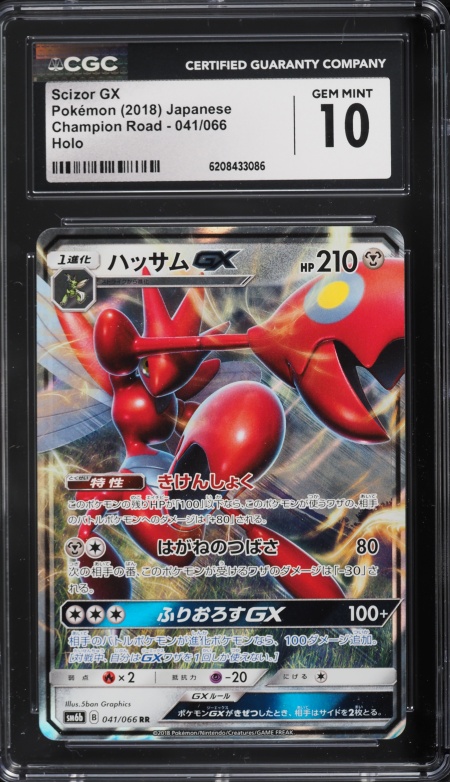 2018 Pokemon Japanese Sun & Moon Champion Road Holo Scizor GX #41 CGC 10 GEM MINT