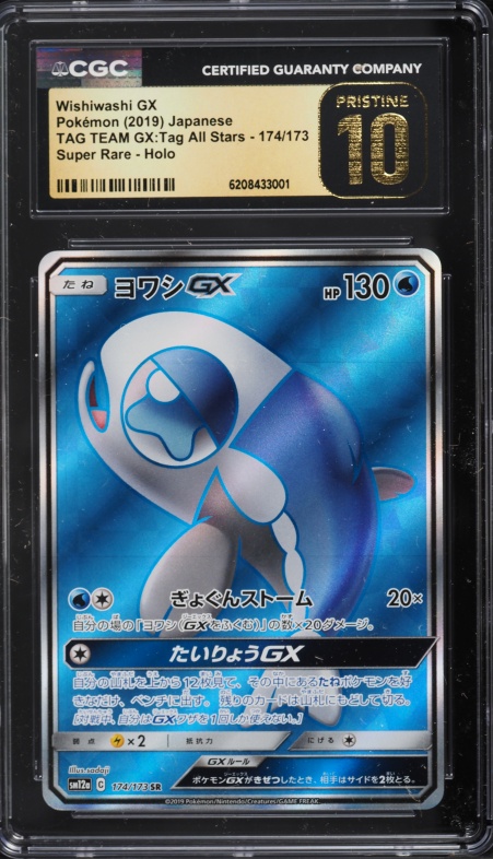 2019 Pokemon Japanese SM Tag Team GX All Stars Full Art Wishiwashi GX #174 CGC 10 PRISTINE