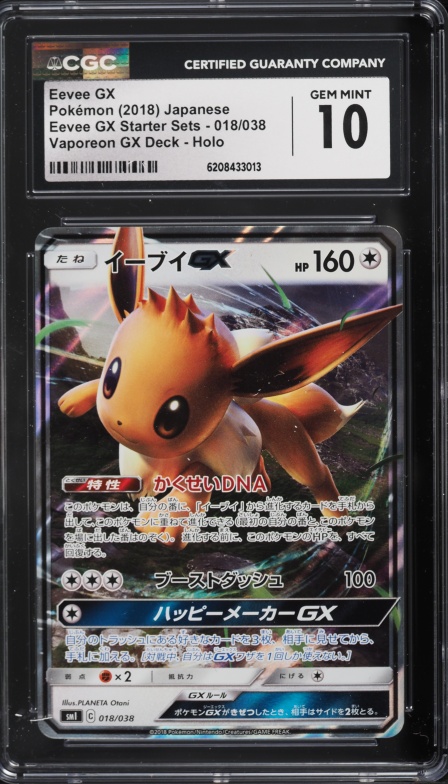 2018 Pokemon Japanese SM Starter Sets Holo Eevee GX #18 CGC 10 GEM