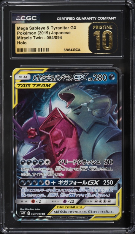 2019 Pokemon Japanese Sun & Moon Miracle Twin Holo Sableye & Tyranitar GX #54 CGC 10 PRISTINE