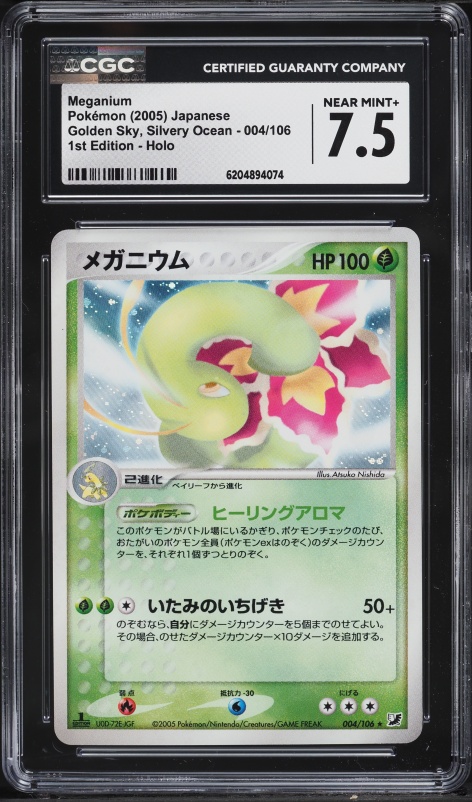 2005 Pokemon Japanese Golden Sky, Silvery Ocean 1st Edition Holo Meganium #004 CGC 7.5 NRMT+