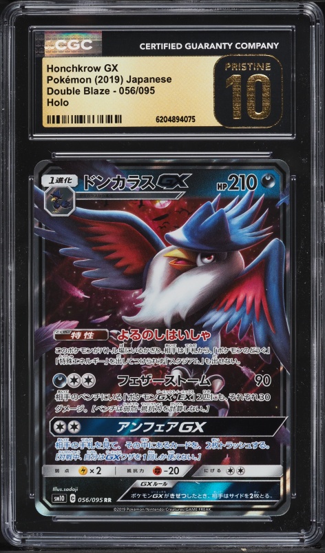 2019 Pokemon Japanese Sun & Moon Double Blaze Holo Honchkrow GX #56 CGC 10 PRISTINE
