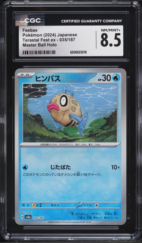 2024 Pokemon Japanese Scarlet & Violet Terastal Fest Ex Master Ball Holo Feebas #35 CGC 8.5