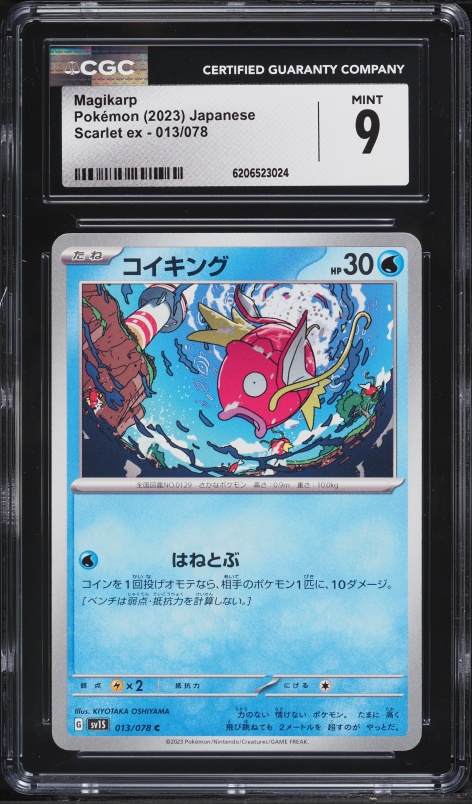 2023 Pokemon Japanese Scarlet & Violet Scarlet Ex Magikarp #13 CGC 9 MINT