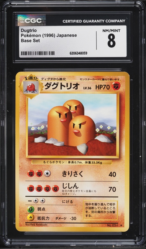 1996 Pokemon Japanese Base Set Dugtrio #51 CGC 8 NM-MT