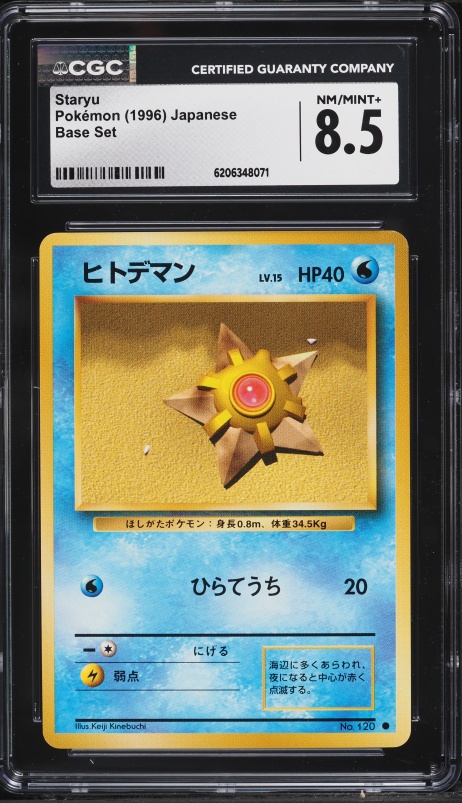 1996 Pokemon Japanese Base Set Staryu #120 CGC 8.5 NM-MT+