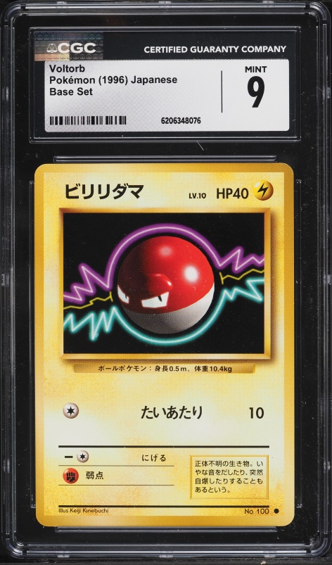 1996 Pokemon Japanese Base Set Voltorb #100 CGC 9 MINT