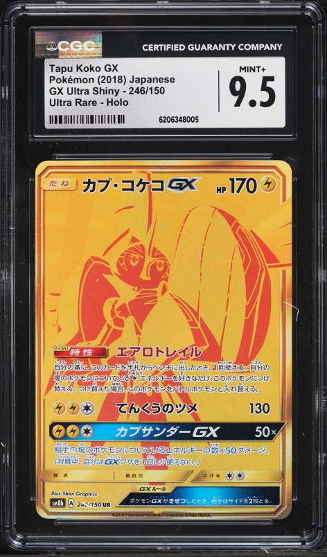 2018 Pokemon Japanese Sun & Moon GX Ultra Shiny Gold Rare Tapu Koko GX #246 CGC 9.5 MINT+