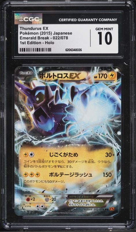 2015 Pokemon Japanese XY Emerald Break 1st Ed Holo Thundurus EX #22 CGC 10 GEM MINT