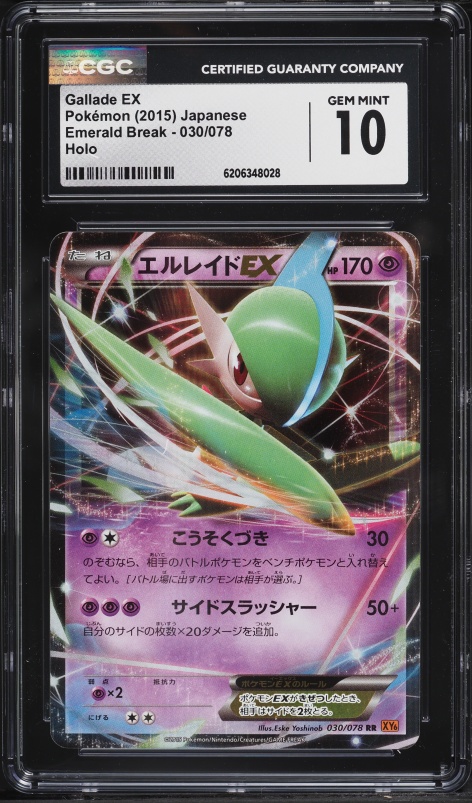 2015 Pokemon Japanese XY Emerald Break Gallade EX #30 CGC 10 GEM MINT
