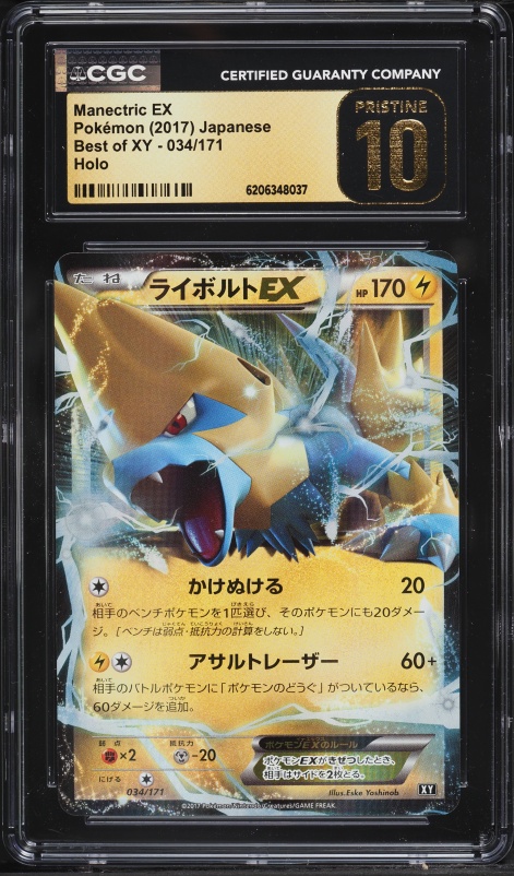 2017 Pokemon Japanese Best Of XY Manectric EX #34 CGC 10 PRISTINE