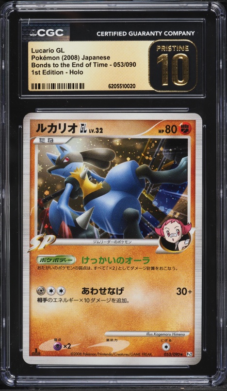 2008 Pokemon Japanese DP Bonds To End Of Time 1st Edition Holo Lucario GL #53 CGC 10 PRISTINE