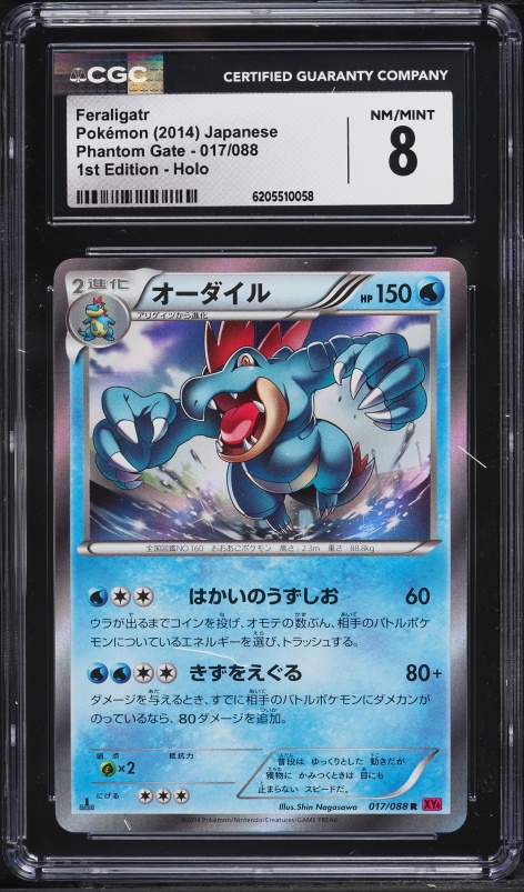 2014 Pokemon Japanese XY Phantom Gate 1st Edition Holo Feraligatr #17 CGC 8 NM-MT