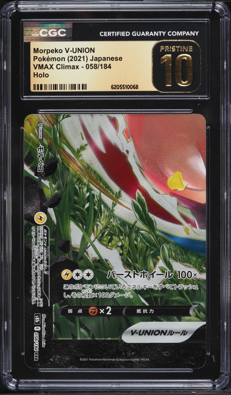 2021 Pokemon Japanese Sword & Shield VMAX Climax Holo Morpeko V-UNION #58 CGC 10 PRISTINE