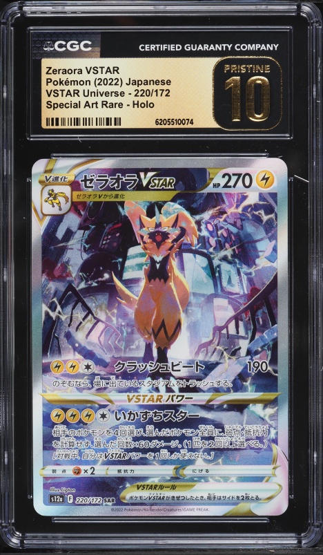 2022 Pokemon Japanese Sword & Shield VSTAR Universe SAR Zeraora VSTAR #220 CGC 10 PRISTINE