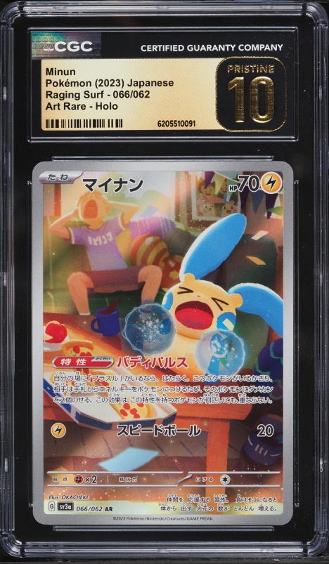 2023 Pokemon Japanese Scarlet & Violet Raging Surf AR Minun #66 CGC 10 PRISTINE