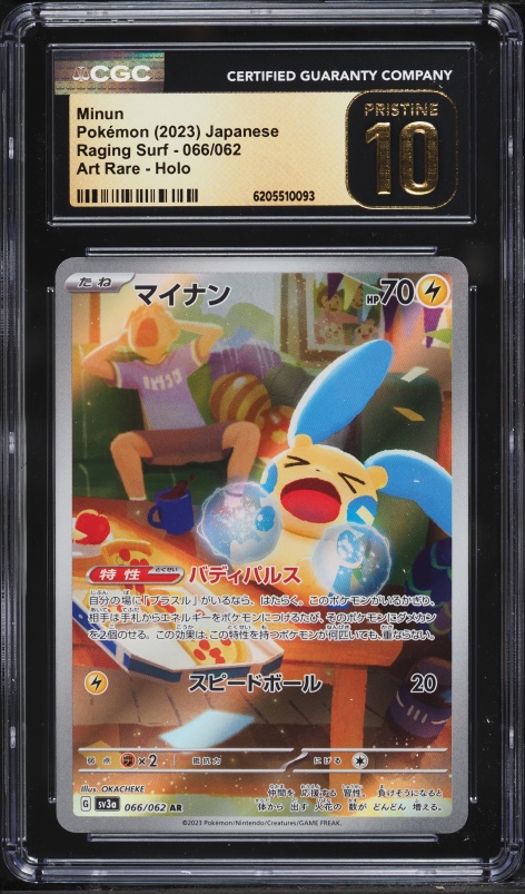 2023 Pokemon Japanese Scarlet & Violet Raging Surf AR Minun #66 CGC 10 PRISTINE