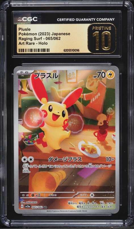 2023 Pokemon Japanese Scarlet & Violet Raging Surf AR Plusle #65 CGC 10 PRISTINE