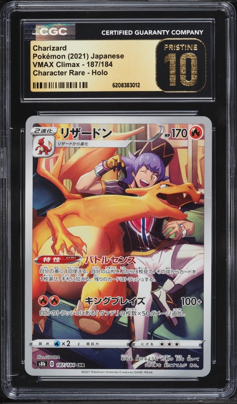 2021 Pokemon Japanese Sword & Shield VMAX Climax CHR Charizard #187 CGC 10 PRISTINE