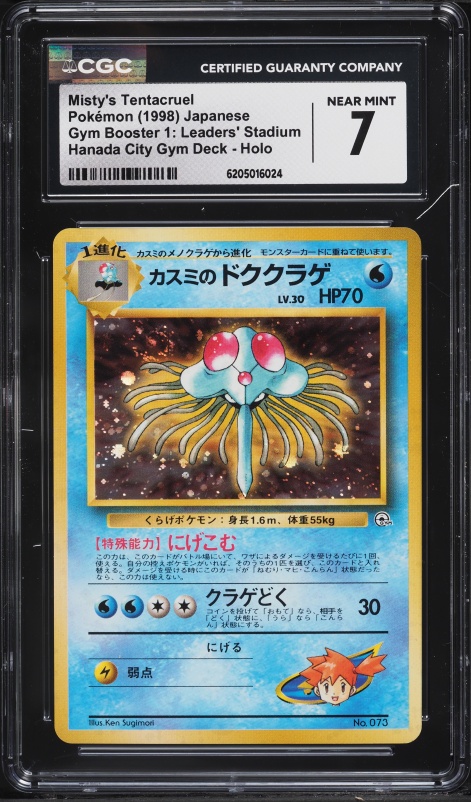 1998 Pokemon Japanese Gym 1 Hanada City Deck Holo Misty's Tentacruel #73 CGC 7 NRMT