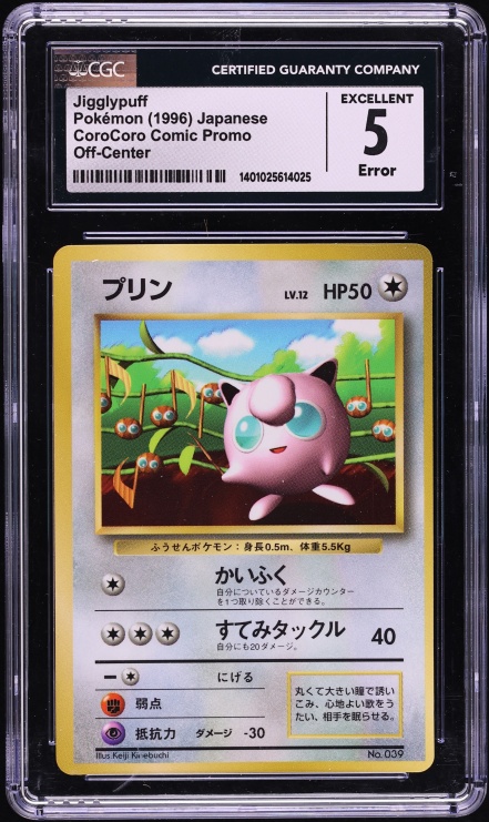1996 Pokemon Japanese CoroCoro Comic Promo Glossy Error Jigglypuff #39 CGC 5 EX