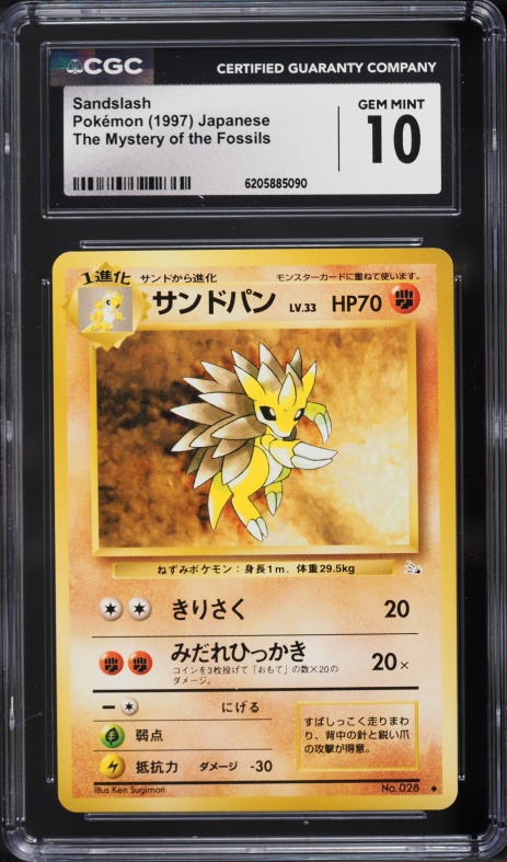 1997 Pokemon Japanese Fossil Sandslash #28 CGC 10 GEM MINT