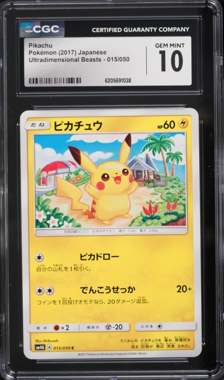 2017 Pokemon Japanese SM Ultradimensional Beasts Pikachu #15 CGC 10 GEM MINT