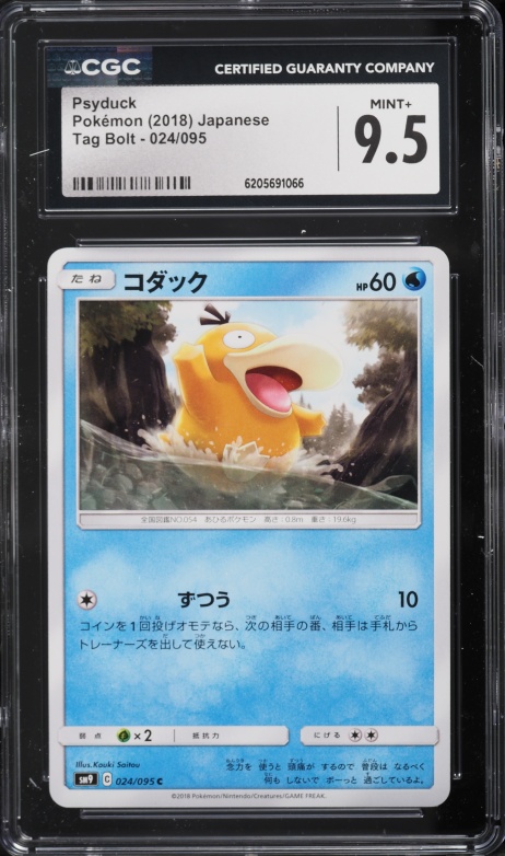 2018 Pokemon Japanese Sun & Moon Promo Munch A Retrospective