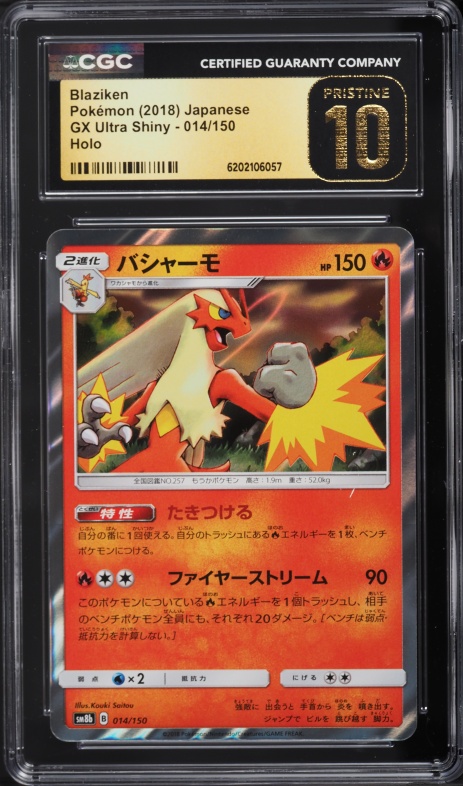 2018 Pokemon Japanese Sun & Moon GX Ultra Shiny Holo Blaziken #14 CGC 10 PRISTINE