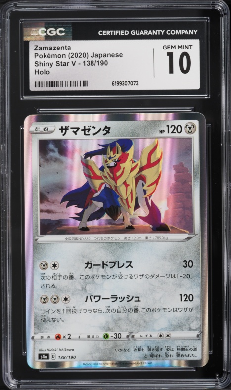 2020 Pokemon Japanese Sword & Shield Shiny Star V Holo Zamazenta #138 CGC 10 GEM MINT