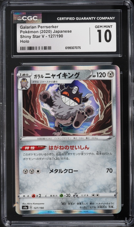 2020 Pokemon Japanese Sword & Shield Shiny Star V Holo Galarian Perrserker #127 CGC 10 GEM MINT