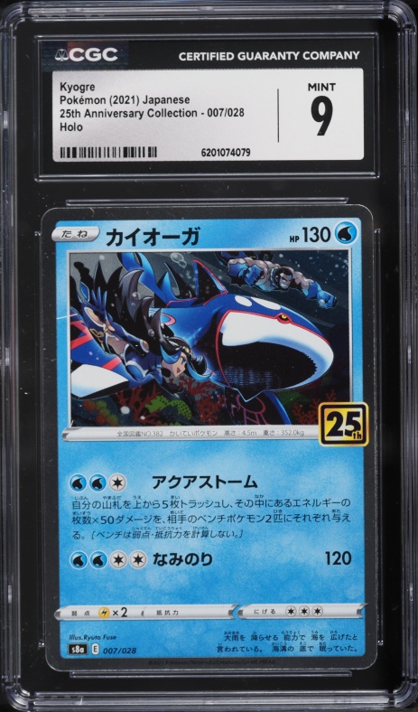2021 Pokemon Japanese Sword & Shield 25th Anniversary Collection Holo Kyogre #7 CGC 9 MINT