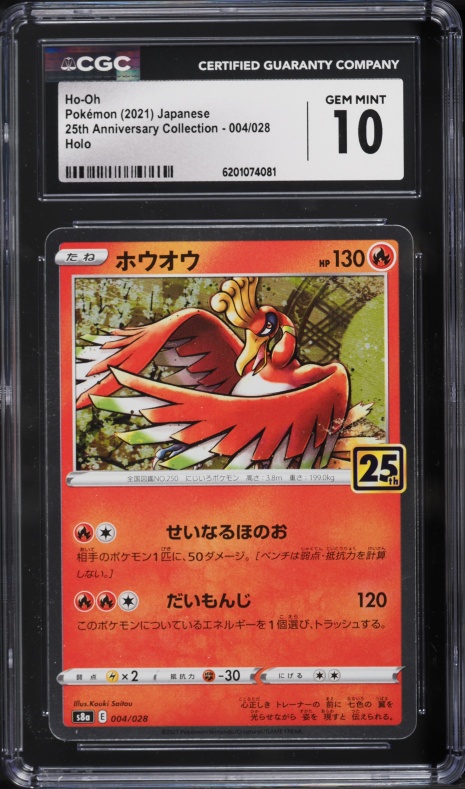 2021 Pokemon Japanese Sword & Shield 25th Anniversary Collection Holo Ho-Oh #4 CGC 10 GEM MINT