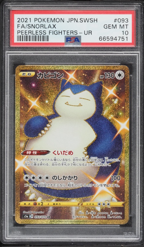 2021 Pokemon Japanese Sword & Shield Peerless Fighters Gold Rare Snorlax #93 PSA 10 GEM MINT